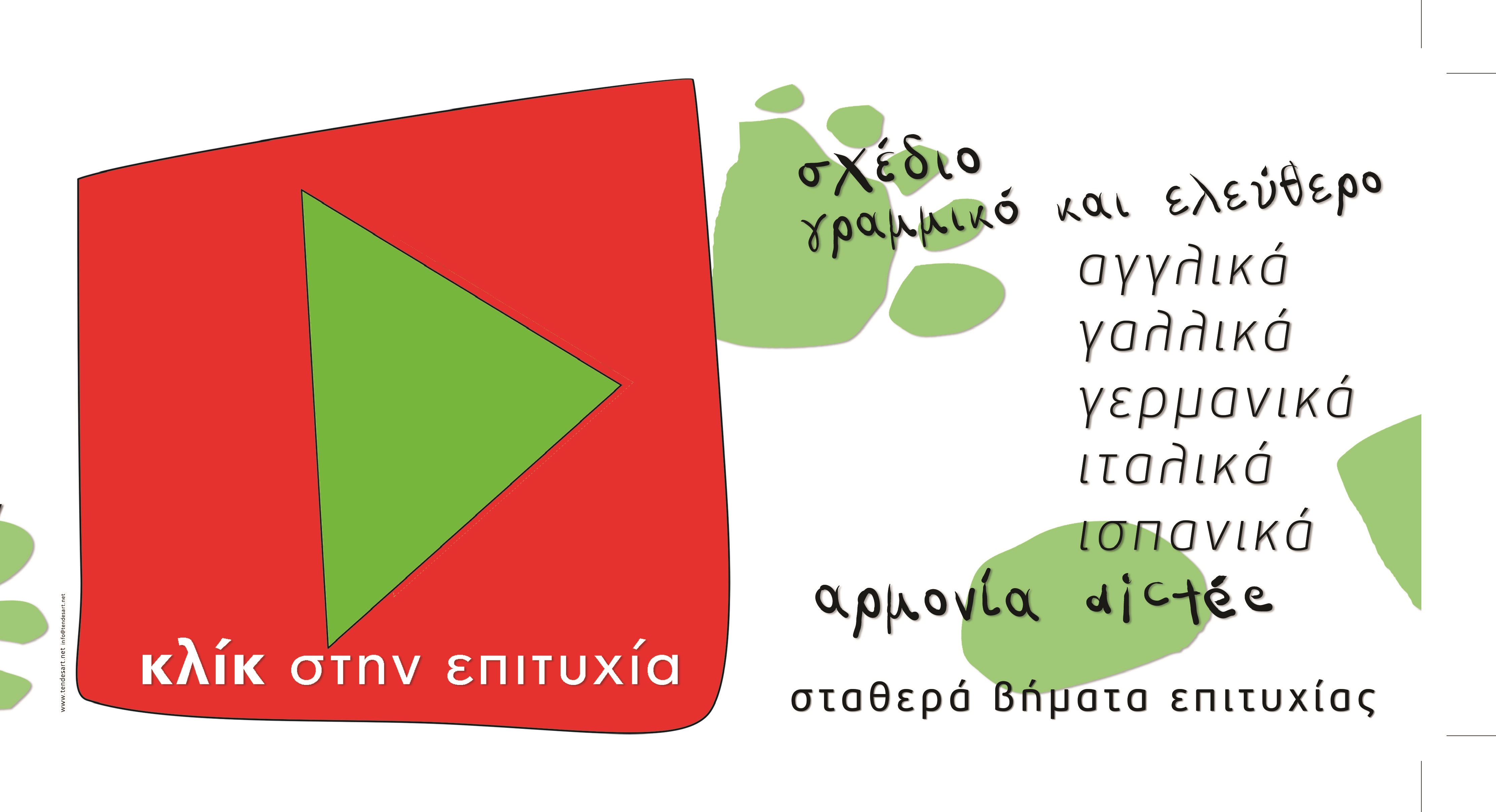 Θέματα Εξετάσεων